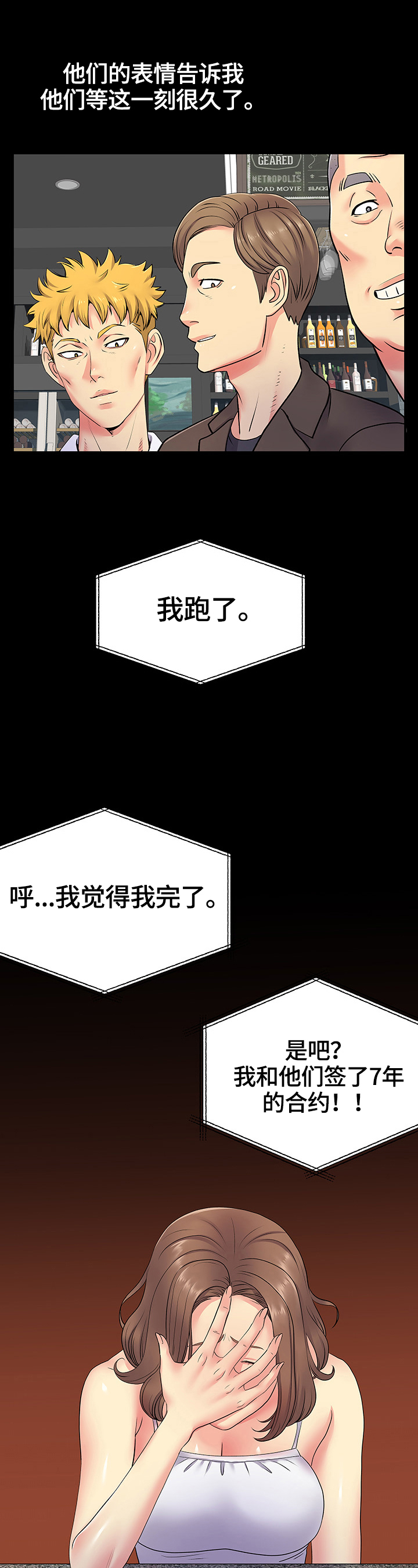第29章：忍不住2