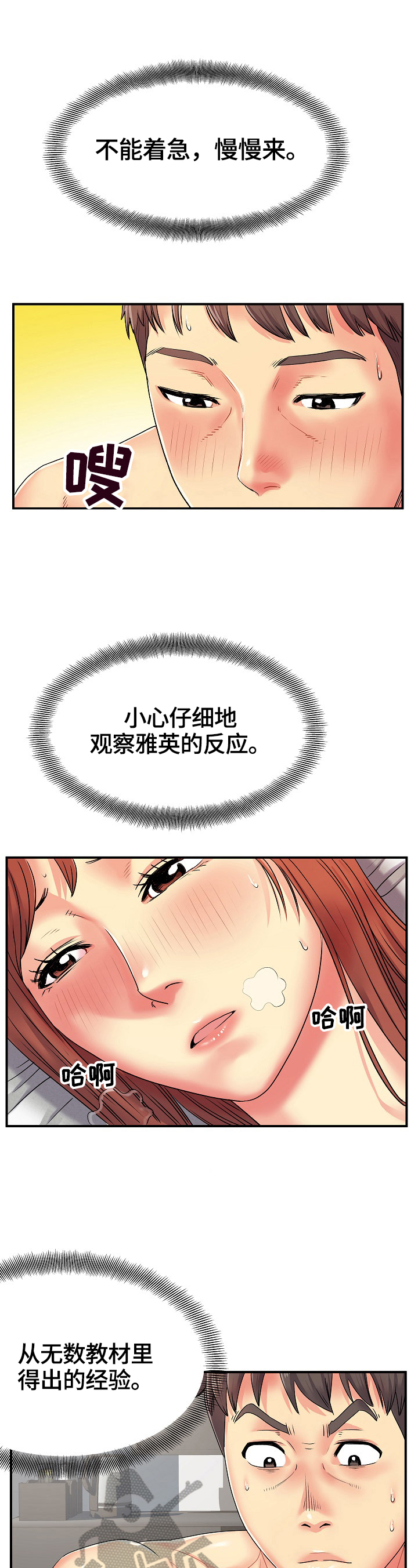 第7章：不够3