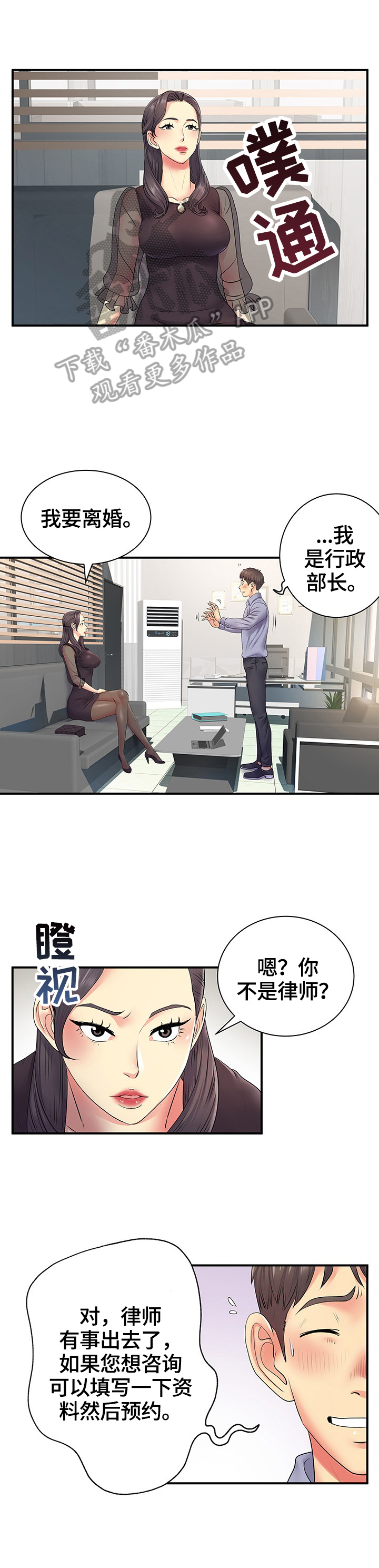 第23章：讨好0
