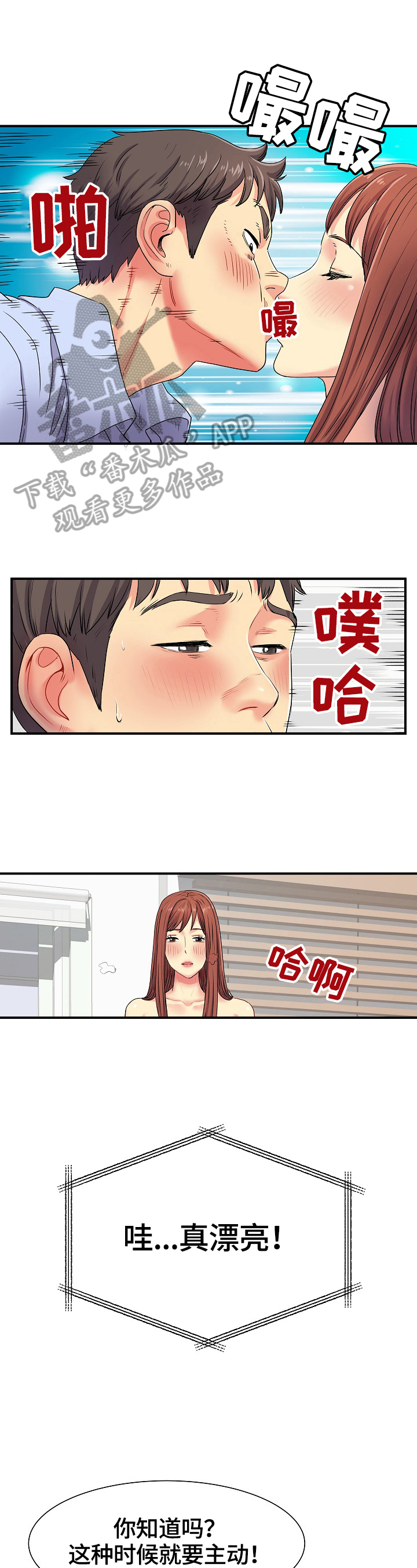 第6章：笑了2