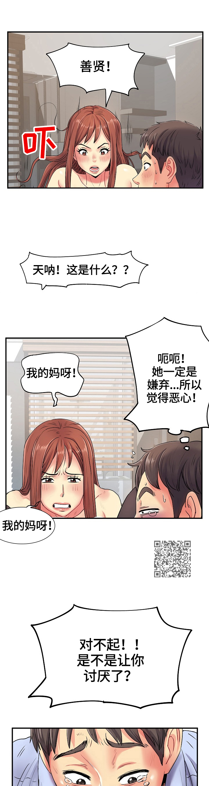 第6章：笑了4