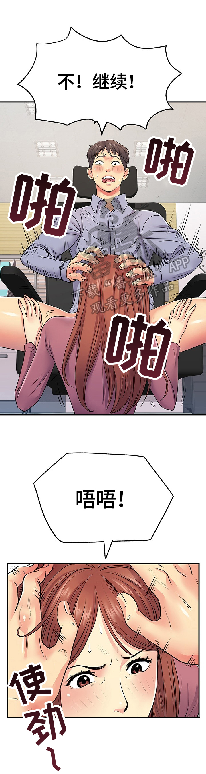第25章：麻烦了0