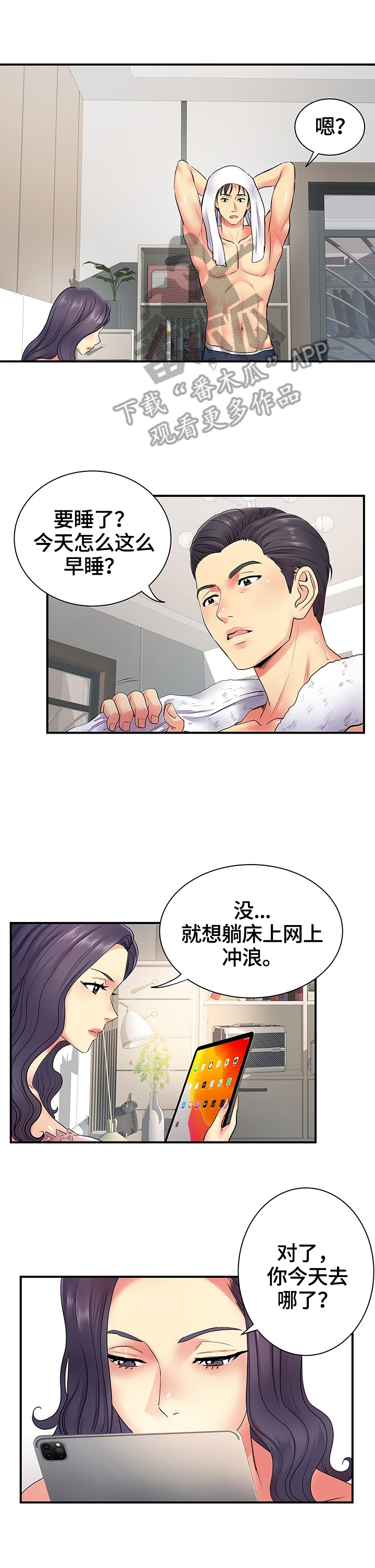 第21章：害羞0