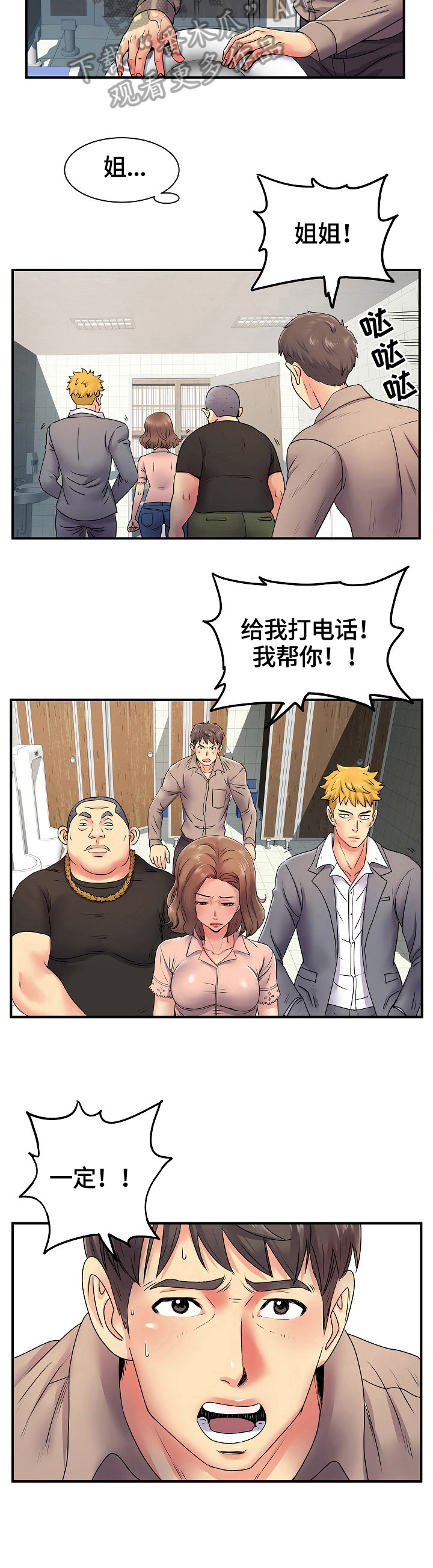 第14章：担心4