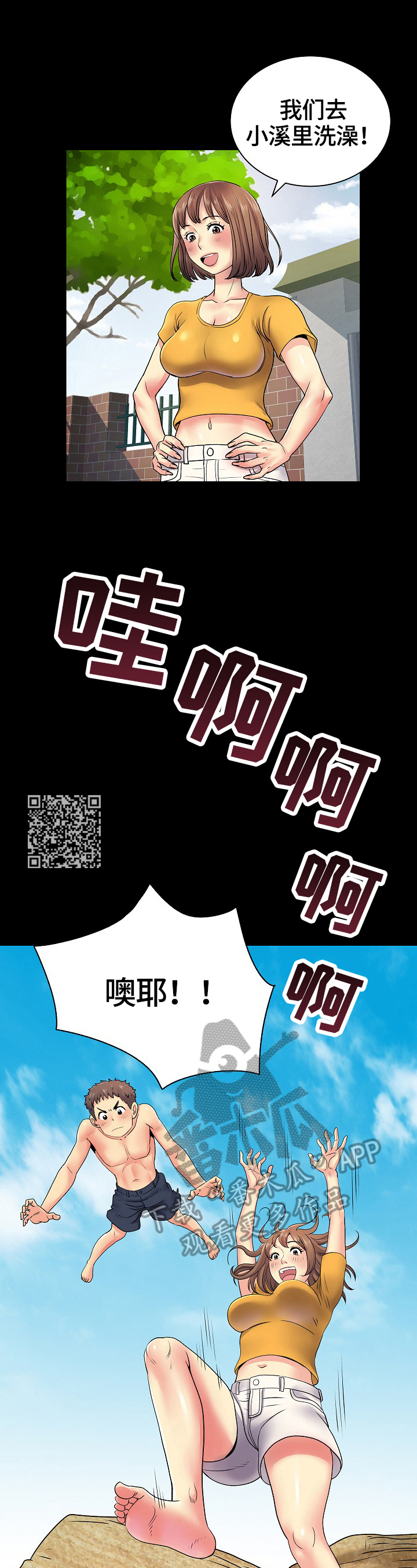 第16章：想你4