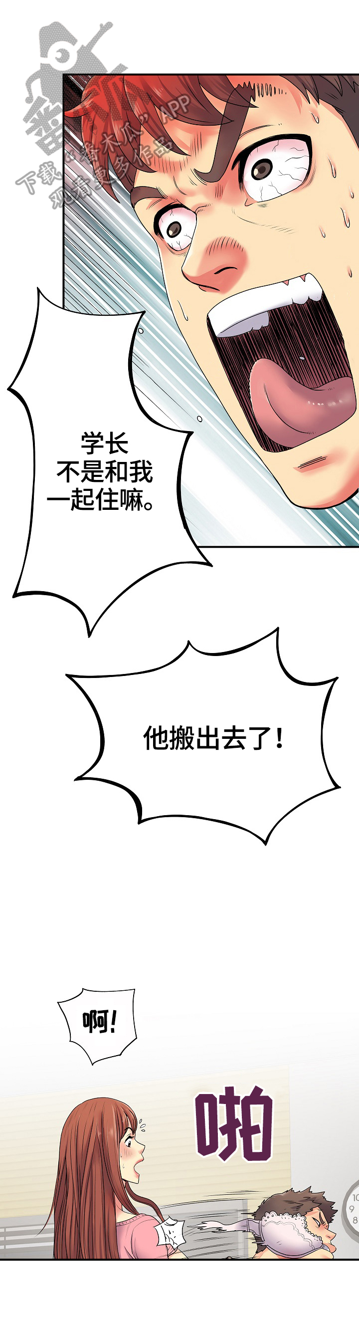 第9章：相遇2