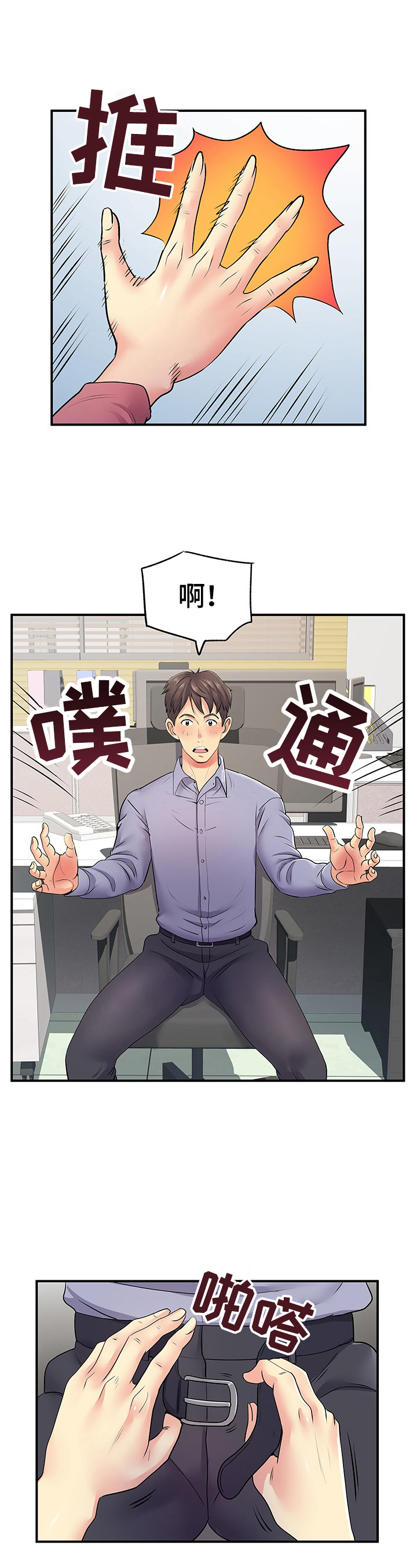 第24章：短信4