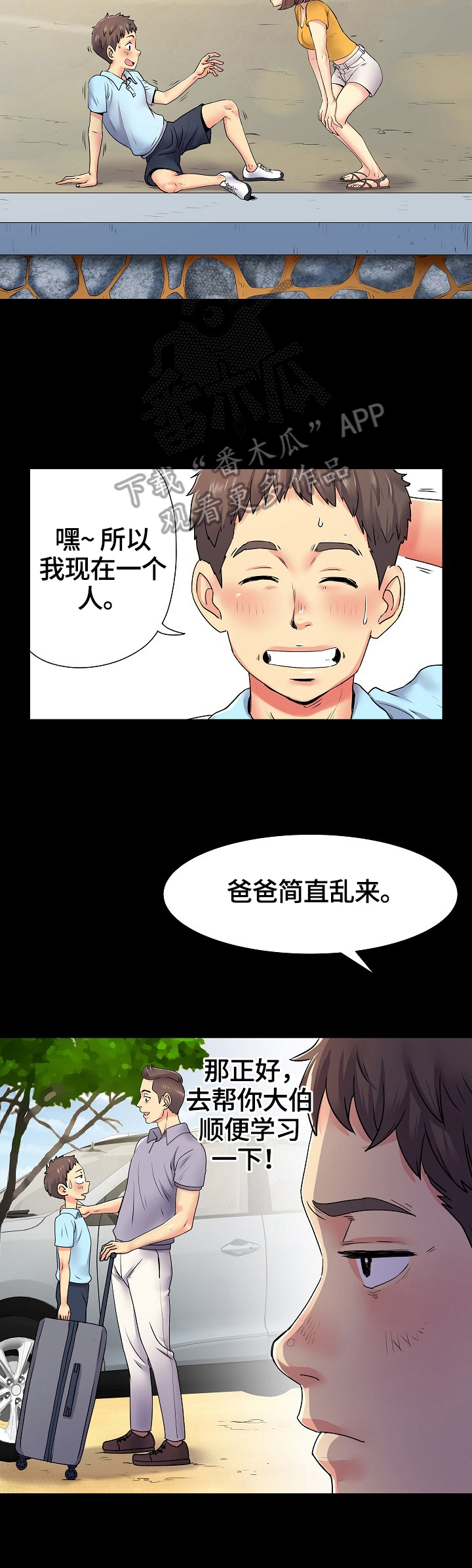 第15章：扶梯子3