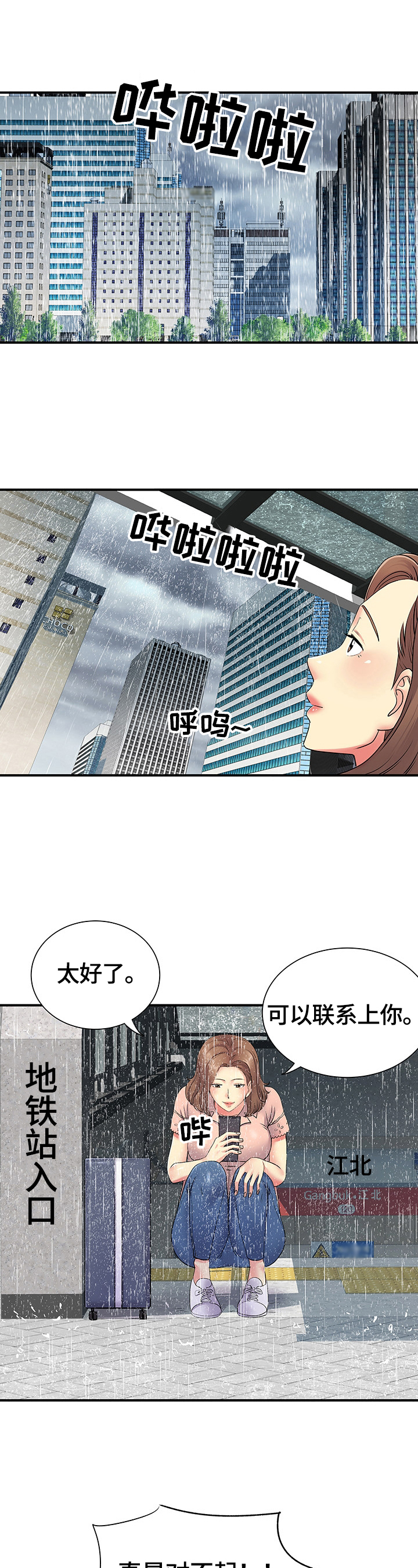 第26章：去我家2