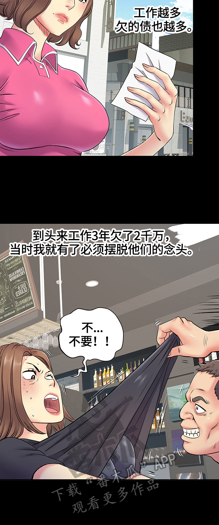 第29章：忍不住1