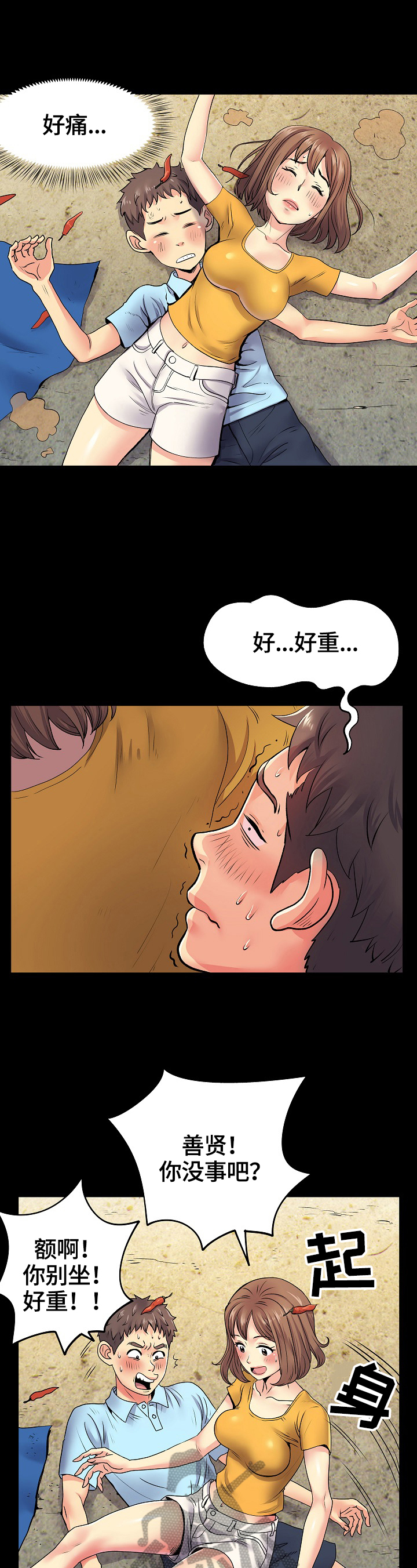第16章：想你2