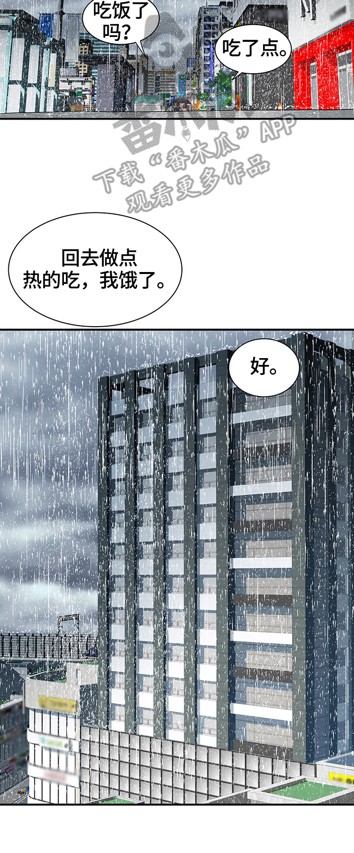 第27章：意外3