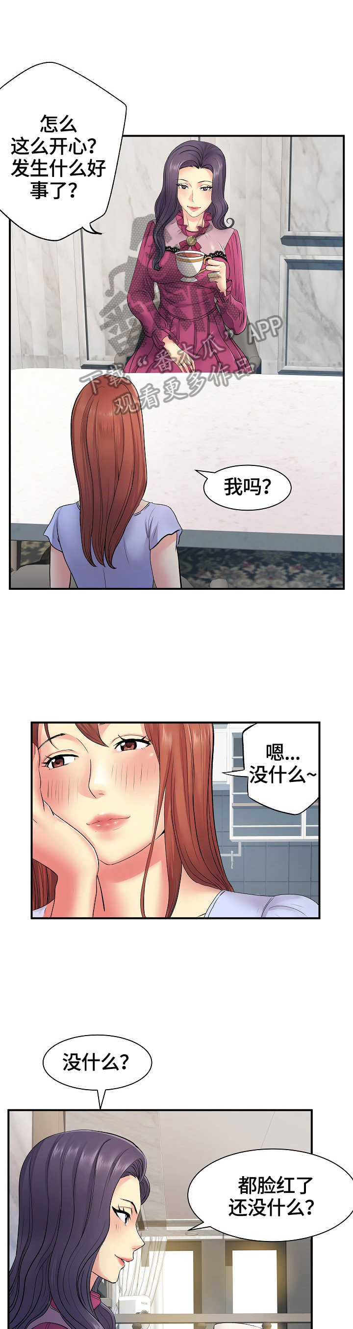 第19章：找合适的地方1