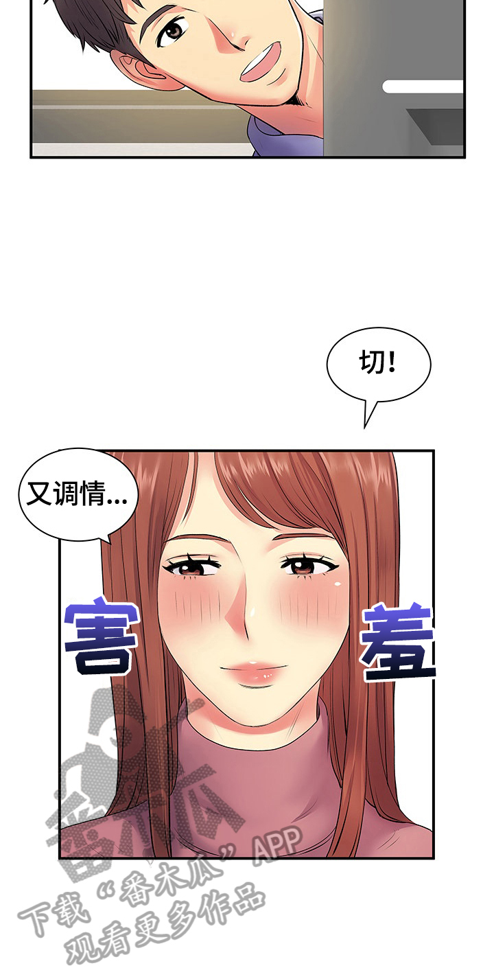 第23章：讨好4