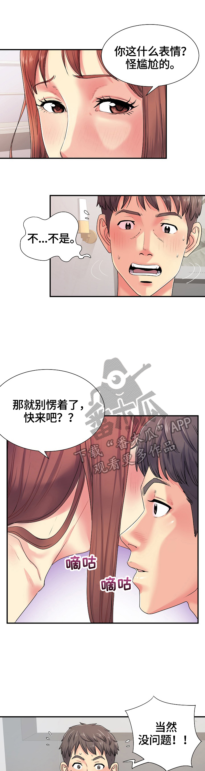 第7章：不够1