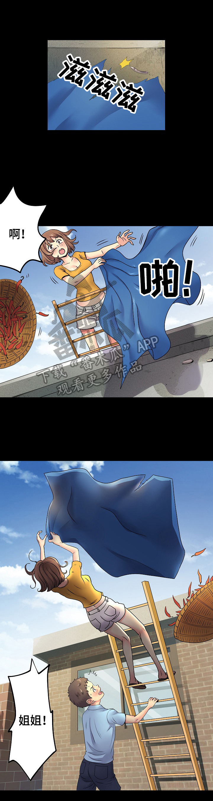 第16章：想你0