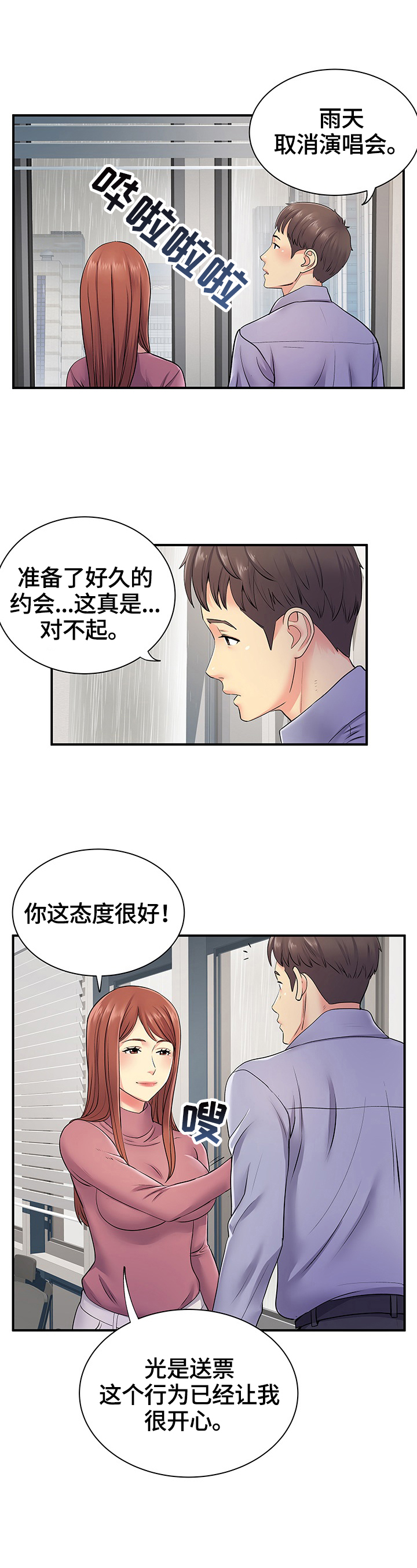 第24章：短信2