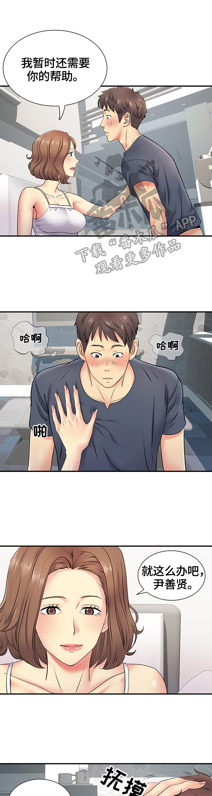 第31章：检查合约2