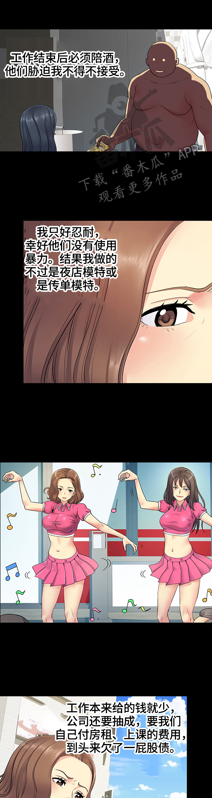 第29章：忍不住0