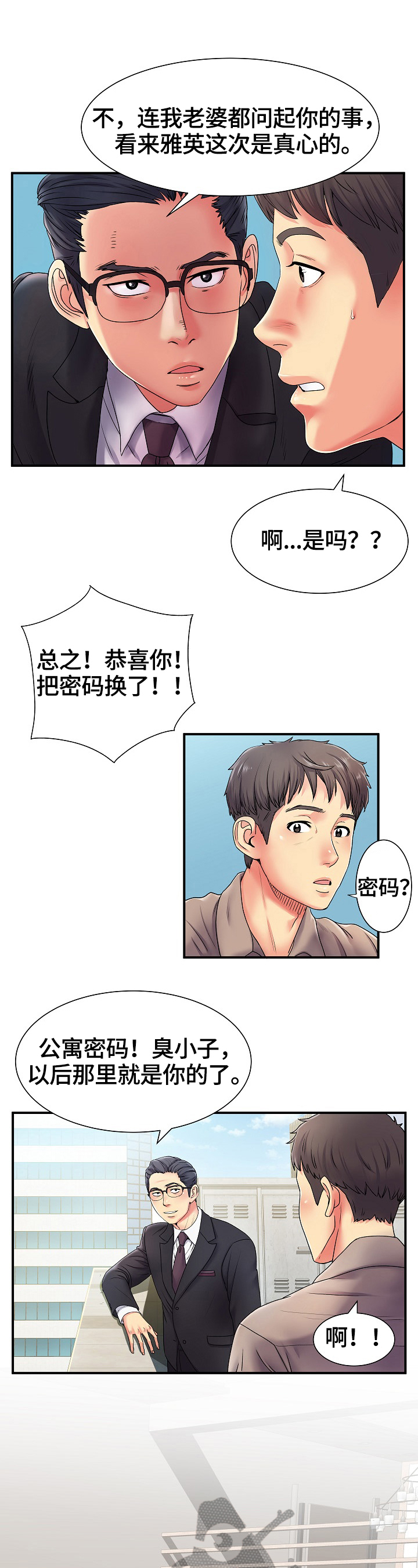 第8章：不说2