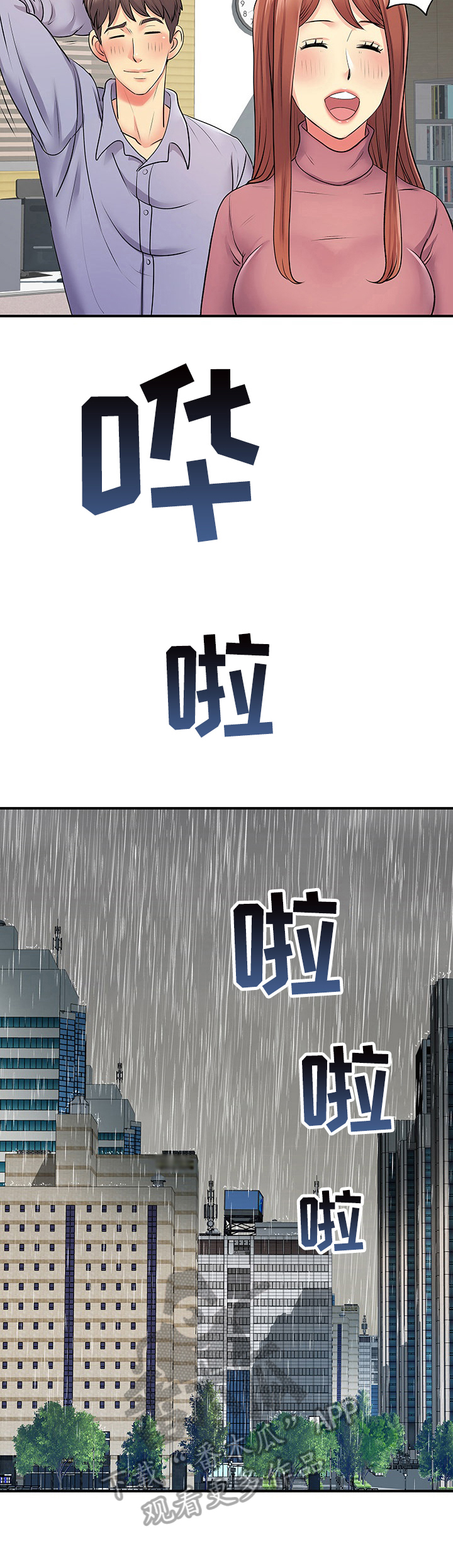第24章：短信1