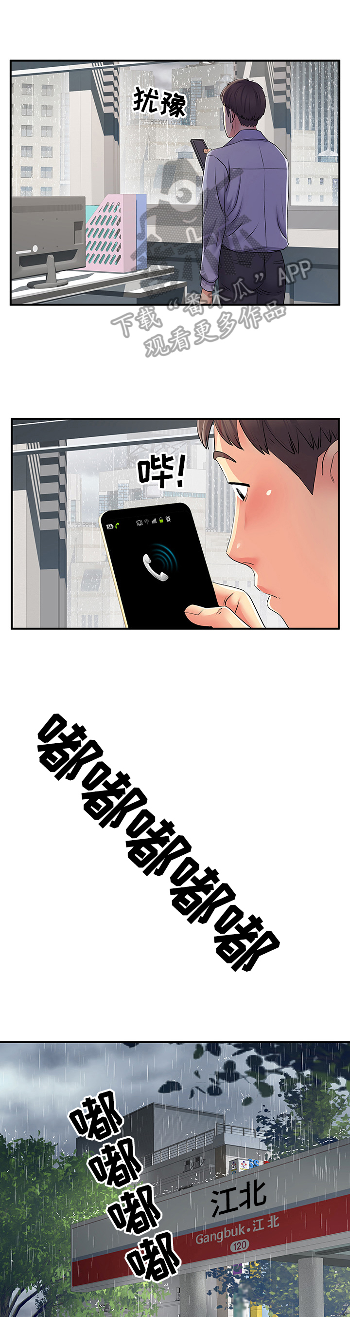 第26章：去我家0