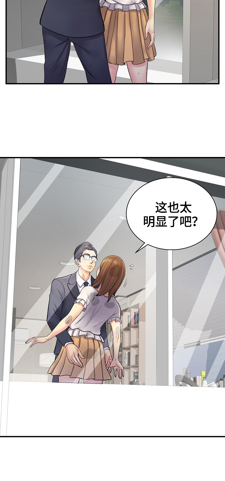 第20章：体力好1