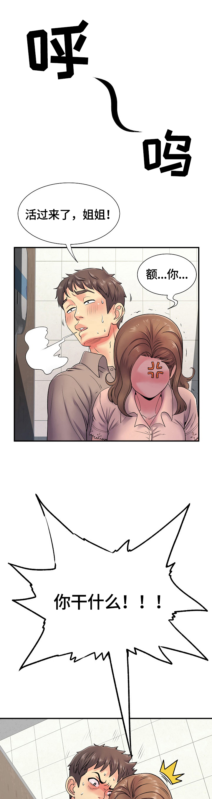 第13章：逃不过3