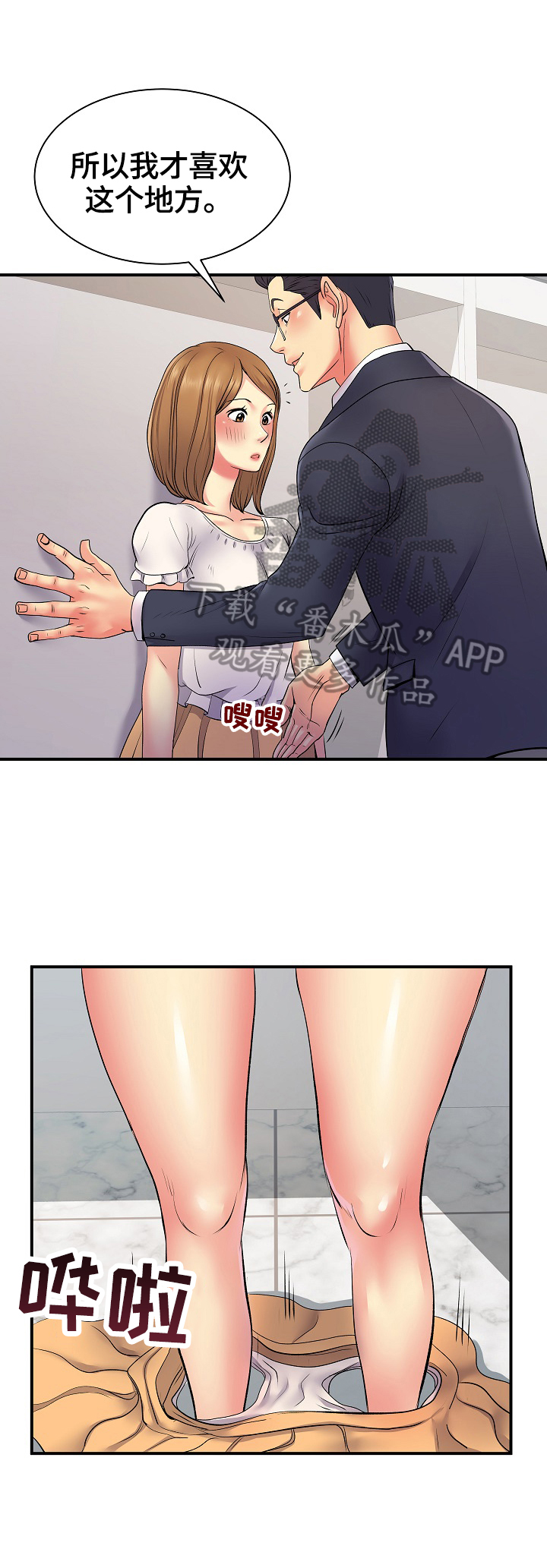 第20章：体力好2