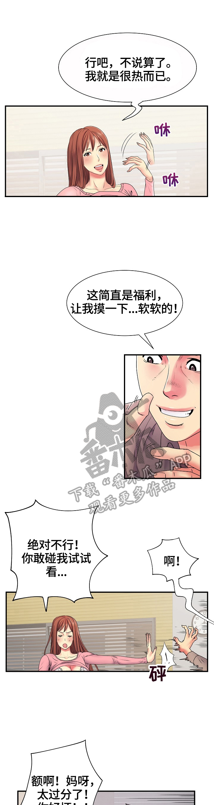 第9章：相遇0