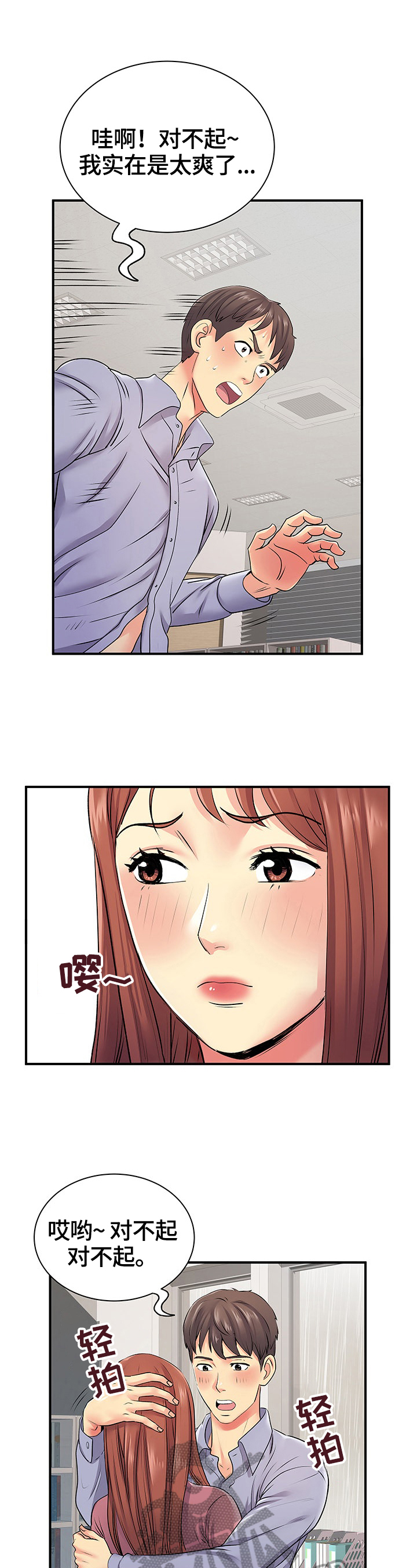 第25章：麻烦了4