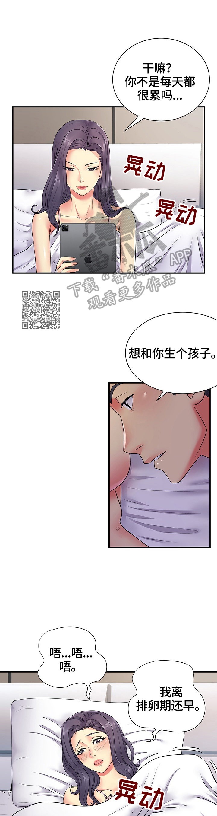 第21章：害羞3