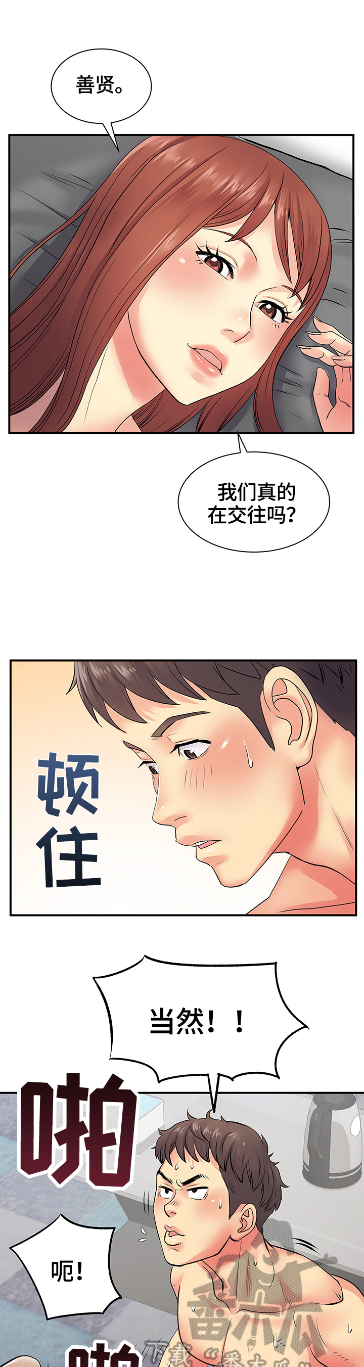 第18章：弱点攻击1