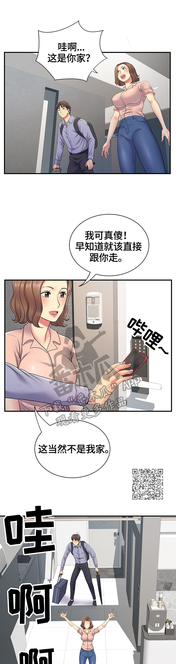 第27章：意外4