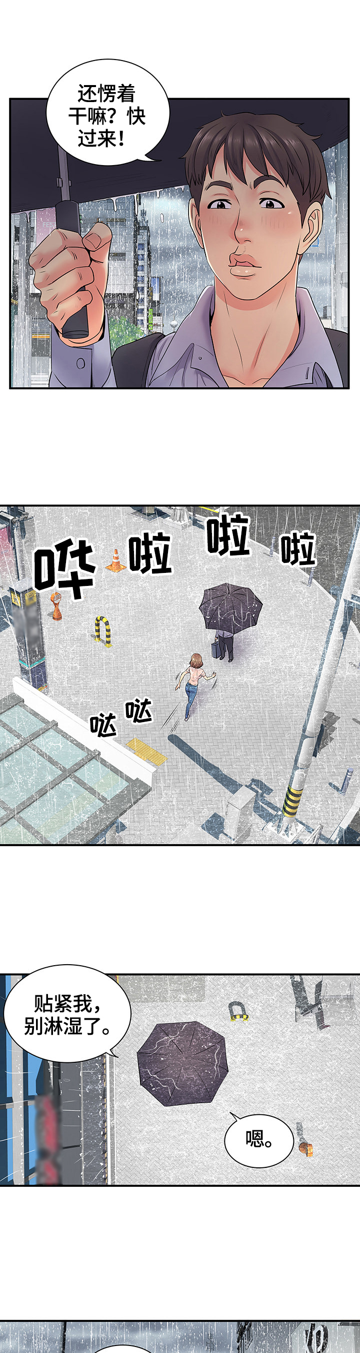 第27章：意外2