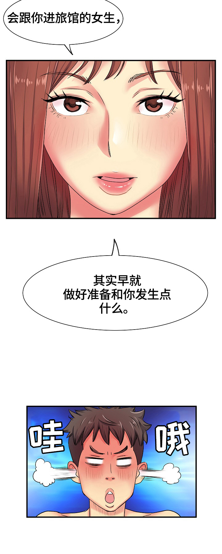 第6章：笑了1