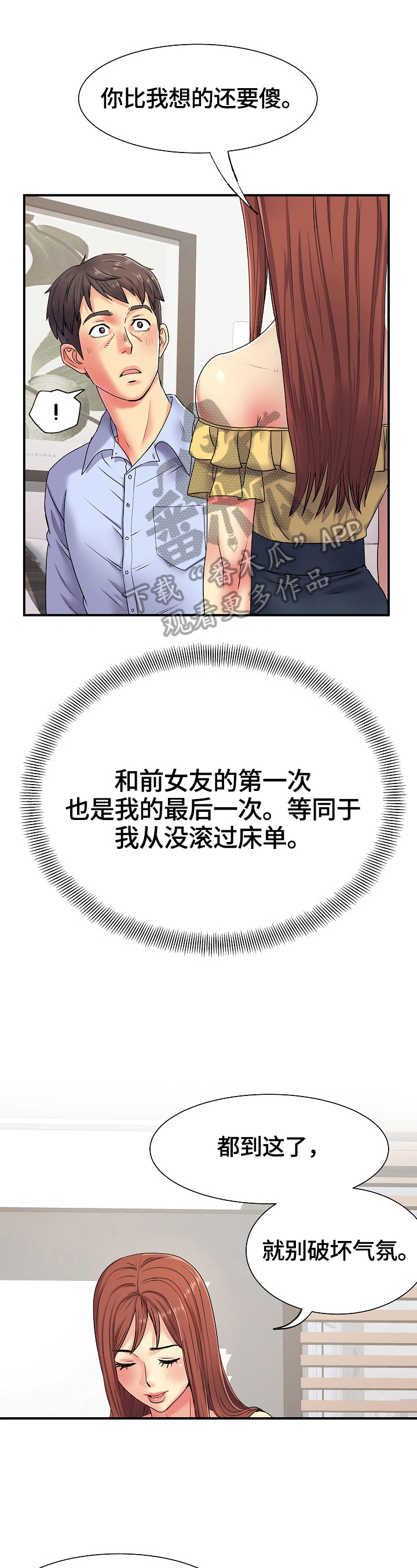 第6章：笑了0