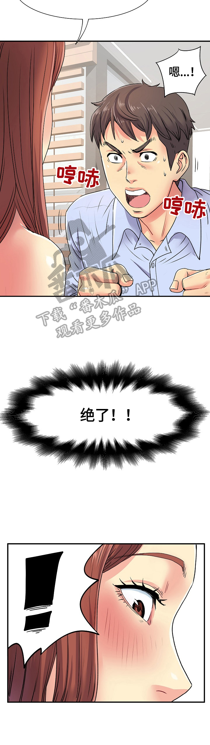 第6章：笑了3