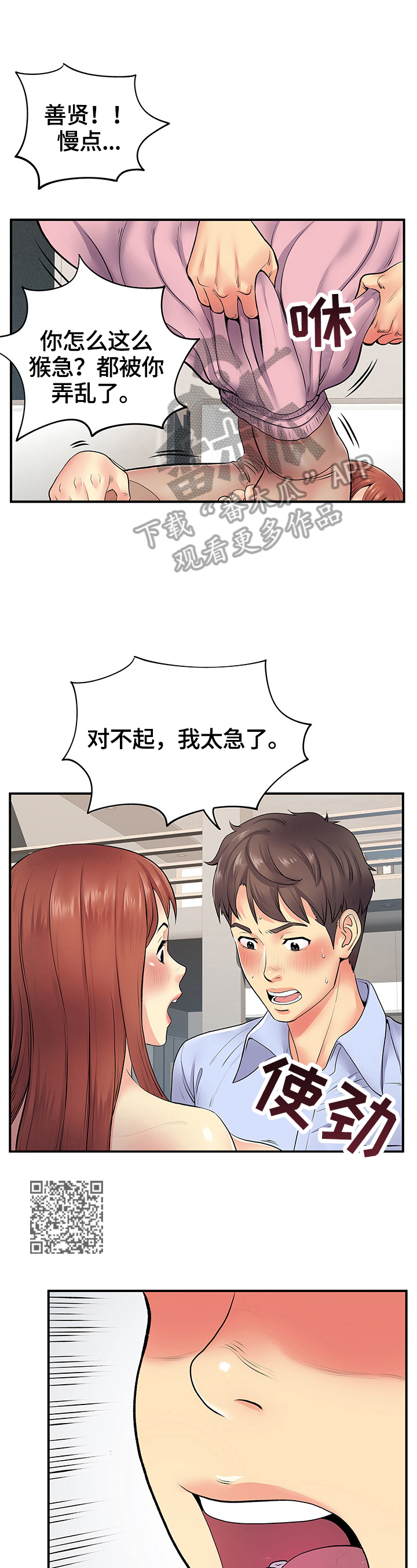 第17章：满足你的愿望4