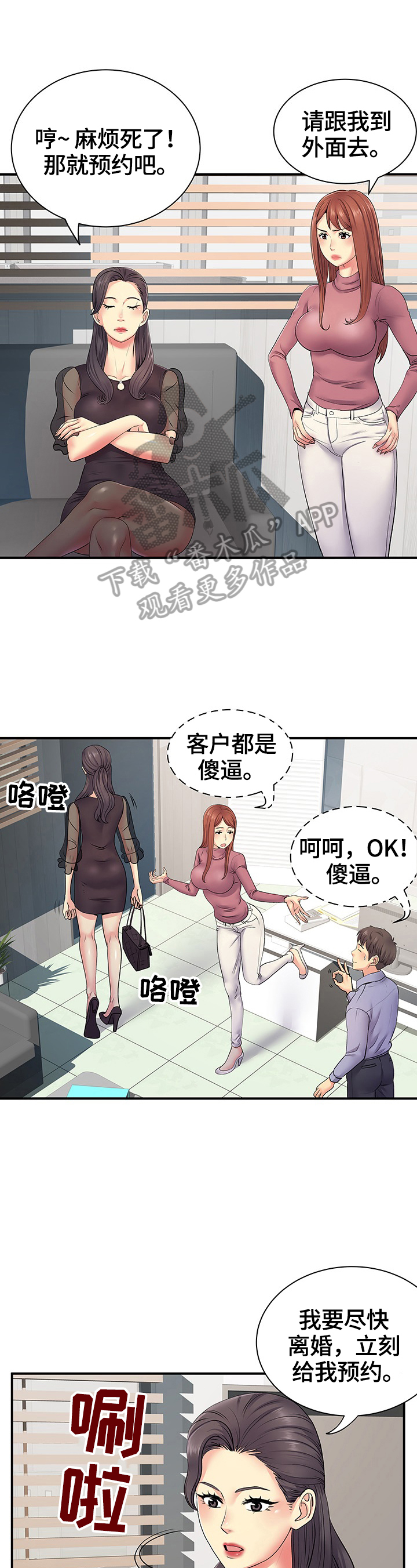 第23章：讨好1