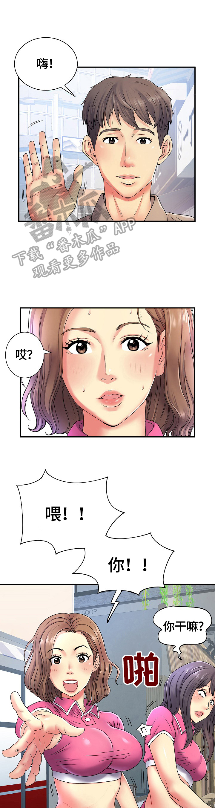 第10章：爷青回0