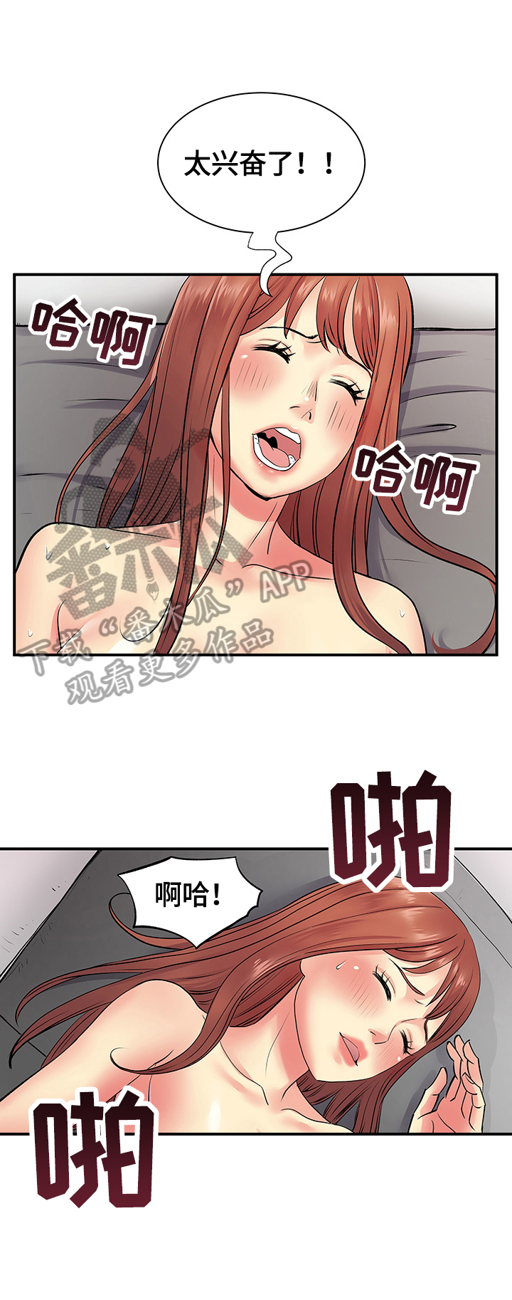 第18章：弱点攻击0