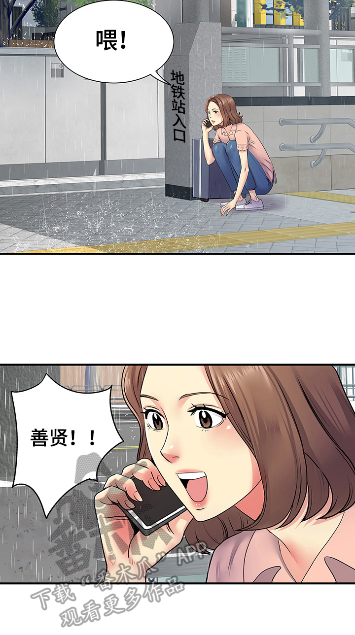 第26章：去我家1