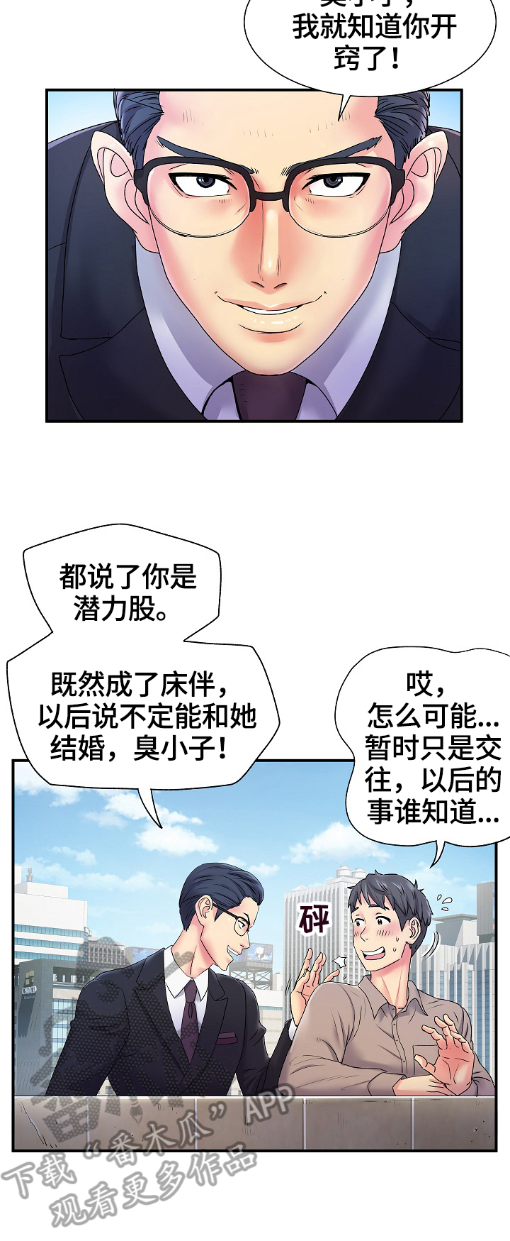 第8章：不说1