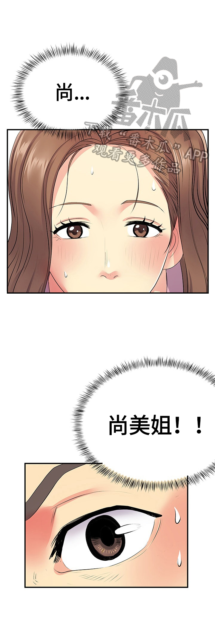 第25章：麻烦了1