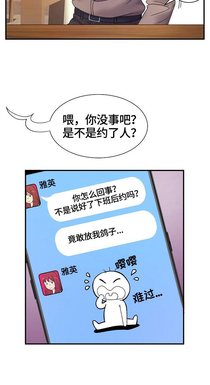 第10章：爷青回4