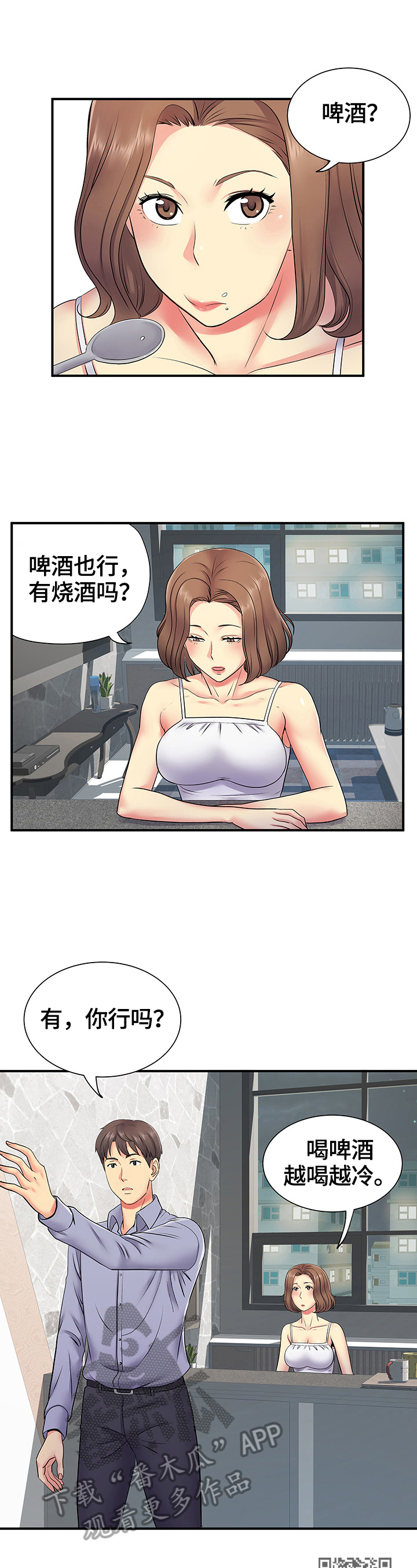 第28章：讲述4