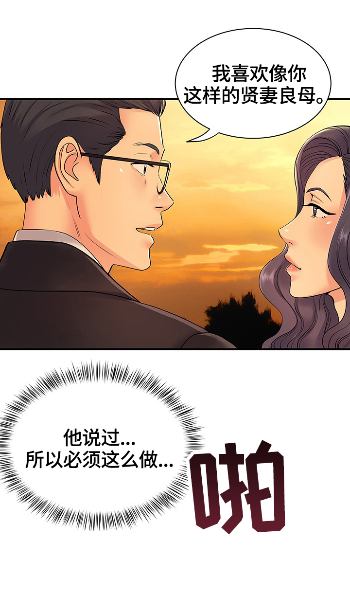 第22章：出轨证据4