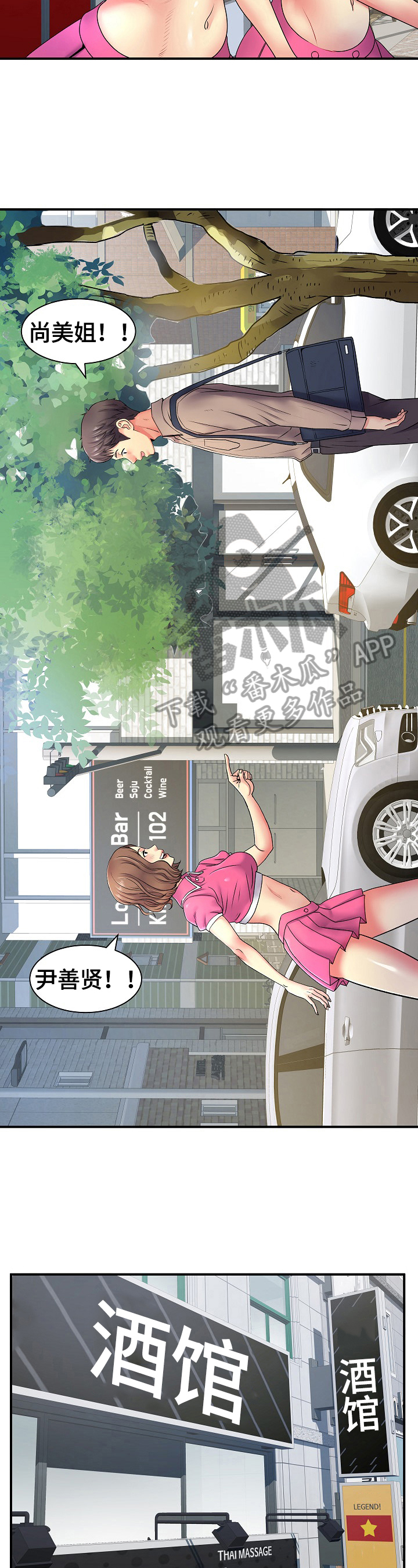 第10章：爷青回1