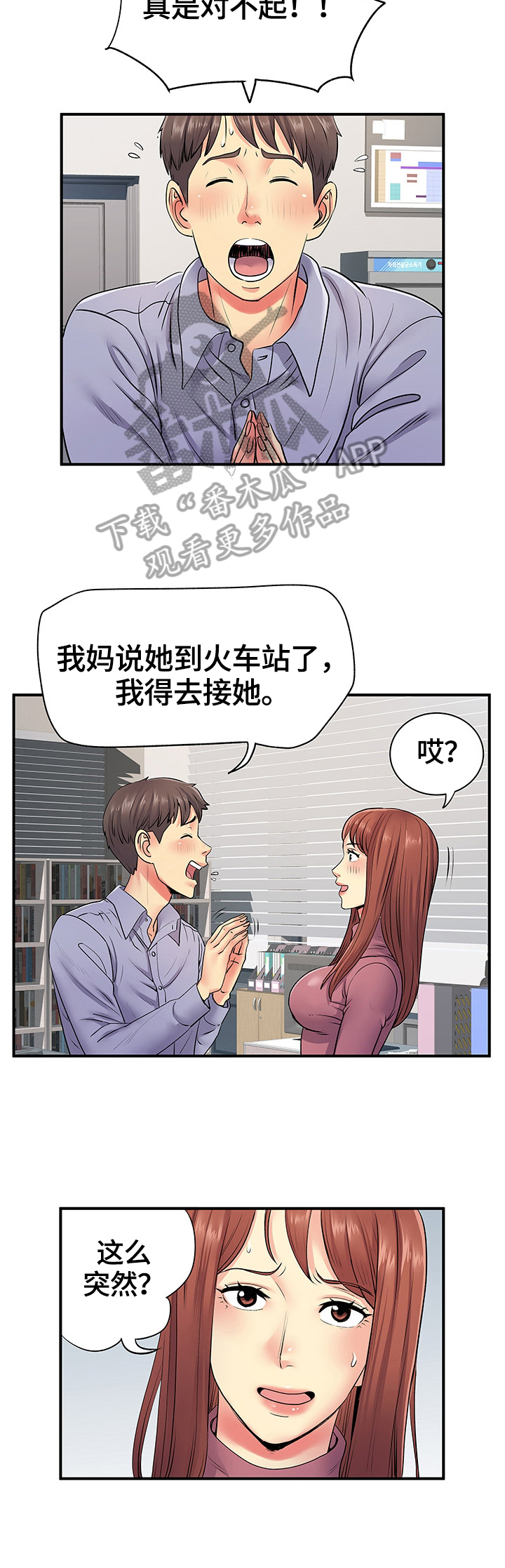 第26章：去我家3